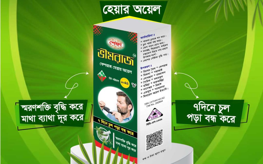 ভীমরাজ হেয়ার অয়েল