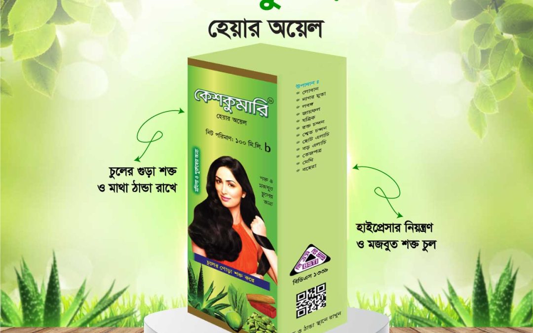 কেশকুমারি হেয়ার অয়েল